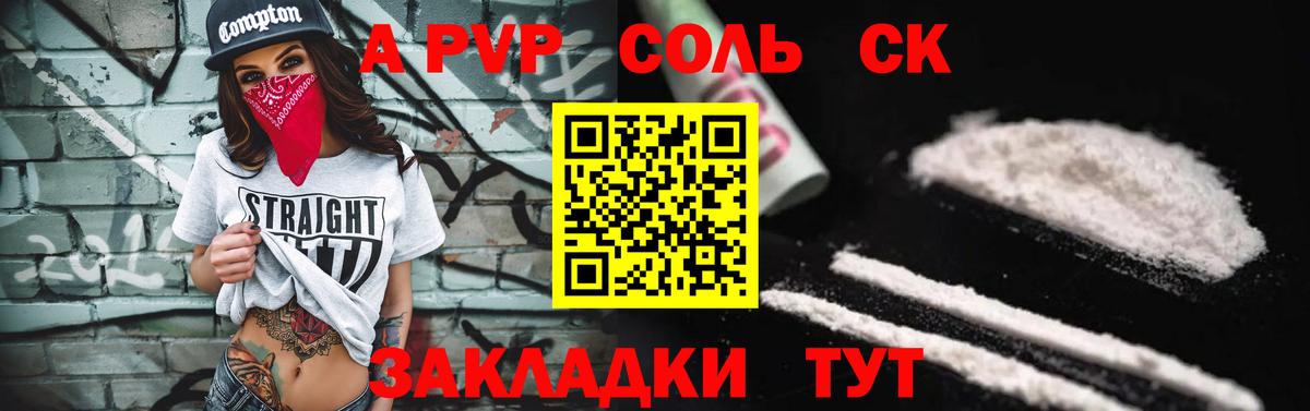А ПВП СК КРИС Донской