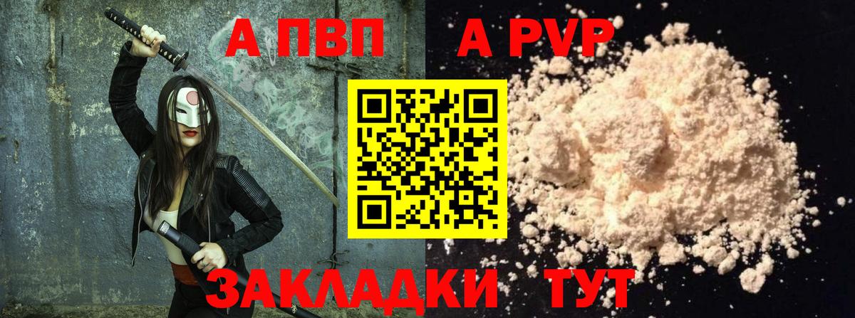 Alfa_PVP Соль  Вход с VPN  Донской 