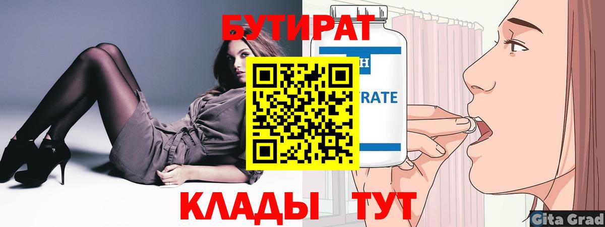 Донской  БУТИРАТ оксана  Вход с VPN 