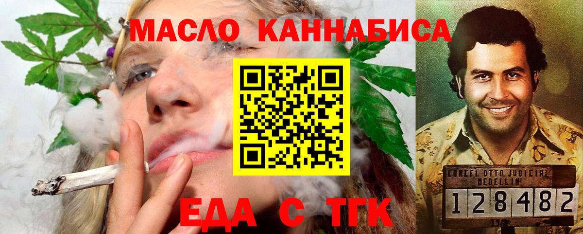 Донской  Еда ТГК конопля  Вход с VPN 