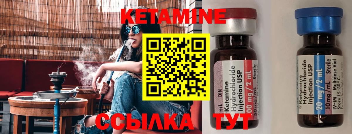 Донской  КЕТАМИН ketamine  Вход с VPN  Кетамин VHQ 