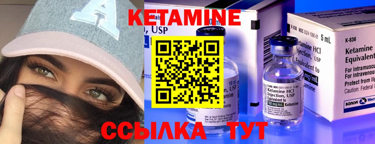 КЕТАМИН VHQ Донской
