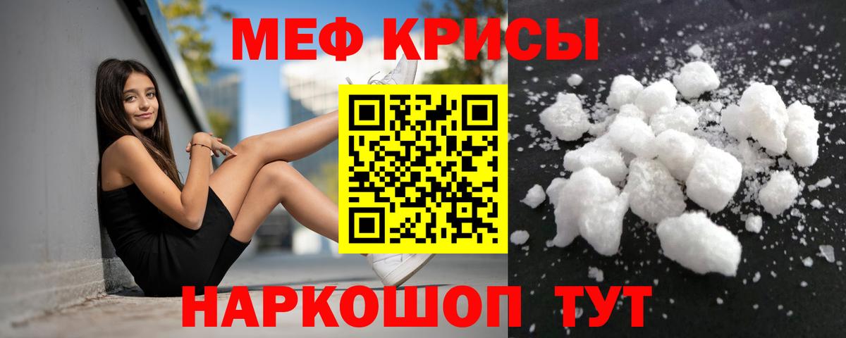 МЯУ-МЯУ mephedrone  МЯУ-МЯУ  Донской  МЕФ  Мефедрон VHQ  Вход с VPN 