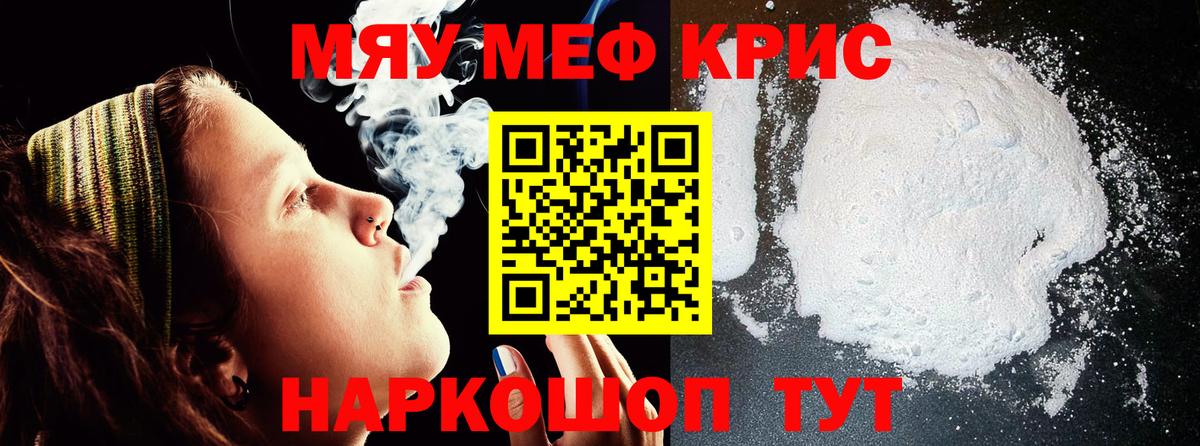 Меф мяу мяу  Донской