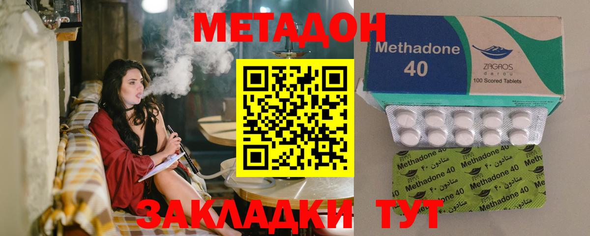 Метадон кристалл  omg как зайти  Донской  Вход с VPN 