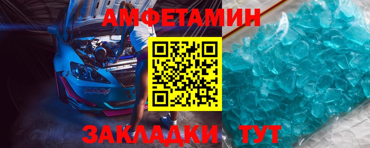 Метамфетамин кристалл Донской