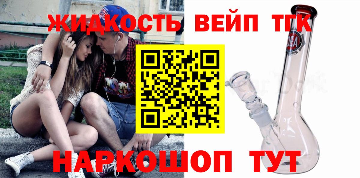 ТГК вейп  продажа наркотиков  Донской  Дистиллят ТГК Wax  Вход с VPN 