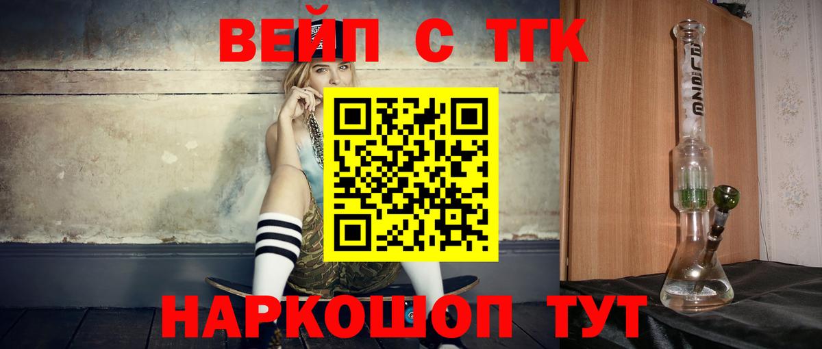 Дистиллят ТГК вейп с тгк Донской